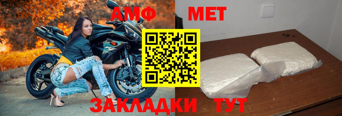 Amphetamine Розовый  Amphetamine  Ессентуки  Вход с VPN 