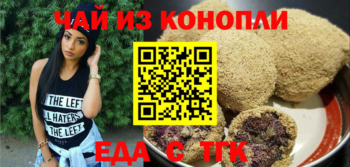 Ессентуки  Cannafood конопля  Вход с VPN 