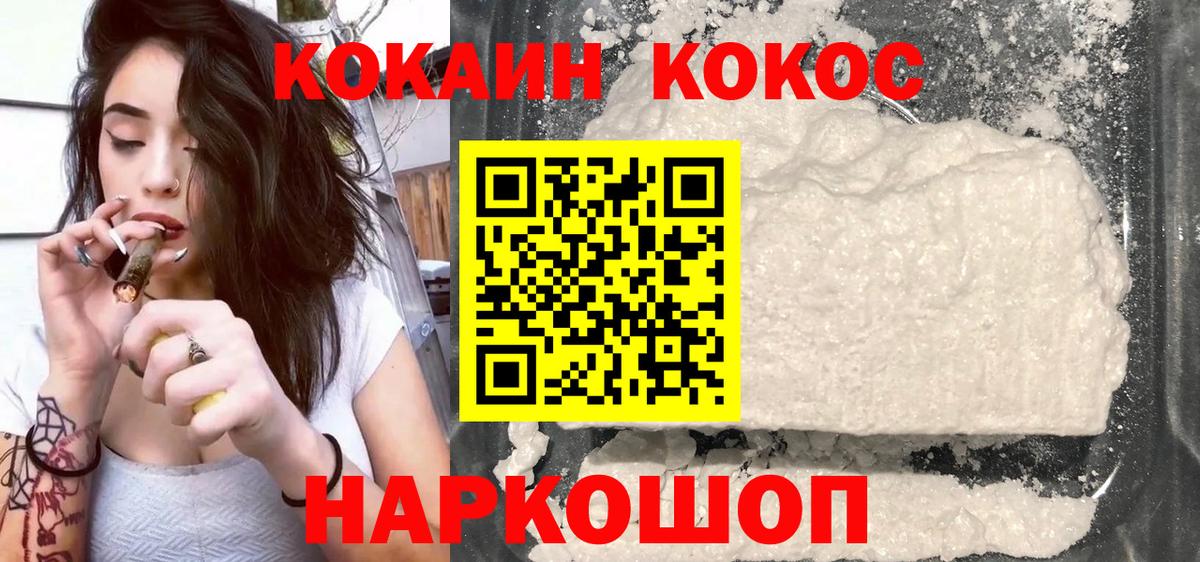 COCAIN Боливия  Вход с VPN  где купить наркоту  Ессентуки  COCAIN Боливия 