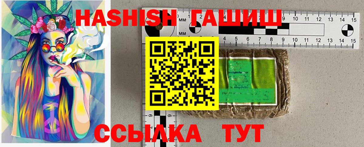 ГАШ убойный Ессентуки