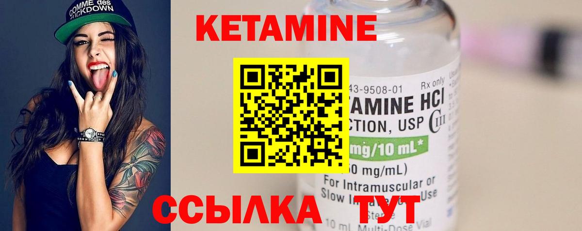 Кетамин VHQ  Вход с VPN  Ессентуки 