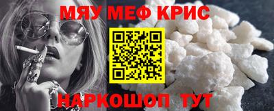 мефедрон Мариинск