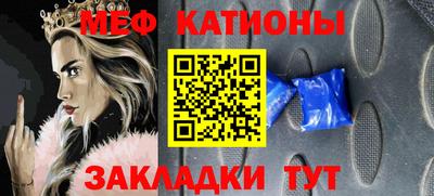 мефедрон Мариинск