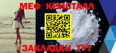 мефедрон Мариинск