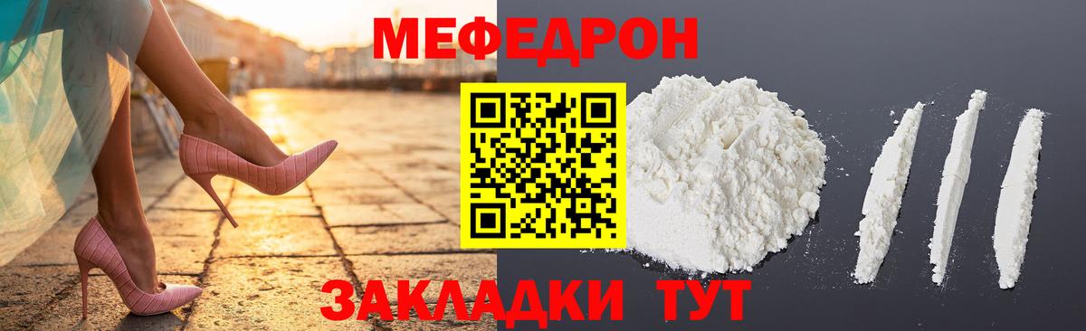 Меф кристаллы Ессентуки