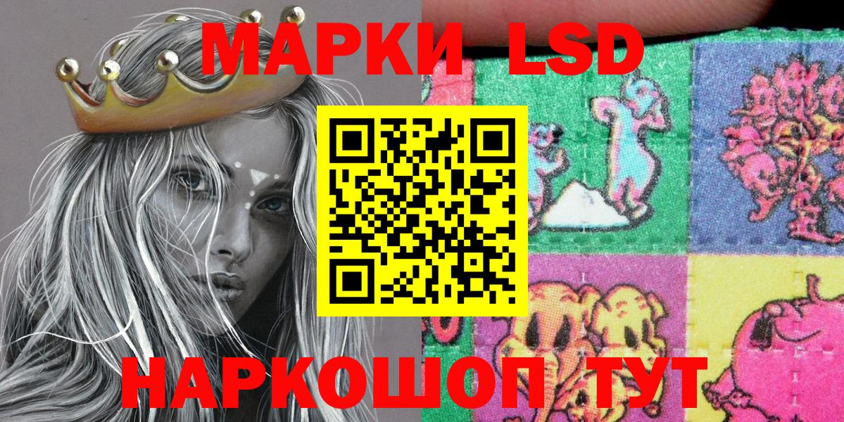 Марки 25I-NBOMe 1,8мг Ессентуки