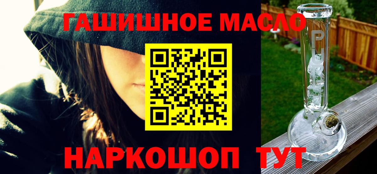 ТГК вейп Ессентуки