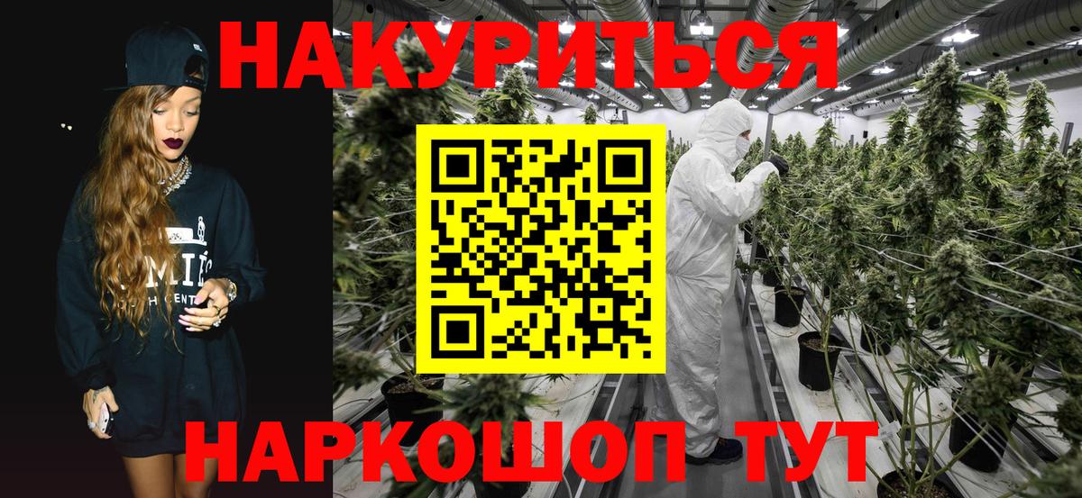 Бошки Шишки THC 21% Ессентуки