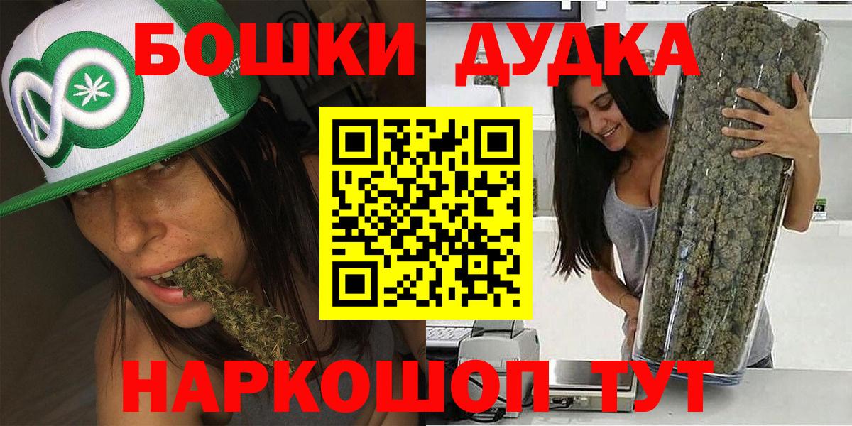 Конопля THC 21%  Конопля MAZAR  Вход с VPN  Ессентуки  Канабис сатива  Каннабис White Widow 